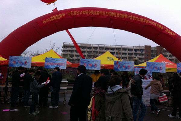 临沂招聘会_临沂市人才市场电话